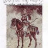 Der blinde Samurai- Shogun Band 7