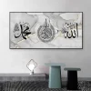 LYBOHO Islamische Kalligraphie Leinwand Malerei, Islam Deko, Allah Deko