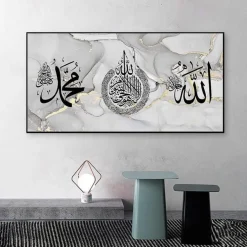 LYBOHO Islamische Kalligraphie Leinwand Malerei, Islam Deko, Allah Deko
