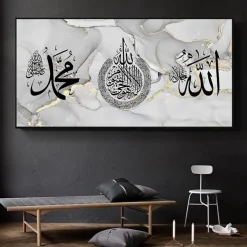 LYBOHO Islamische Kalligraphie Leinwand Malerei, Islam Deko, Allah Deko