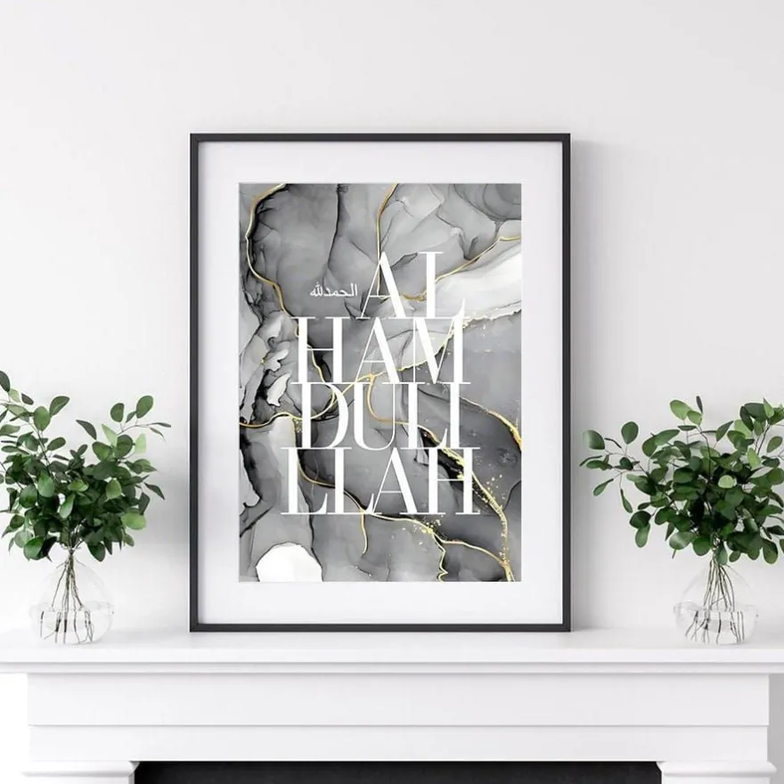 Poster Bismillah Alhamdulillah · Wandbilder Wohnzimmer & Schlafzimmer · Deko