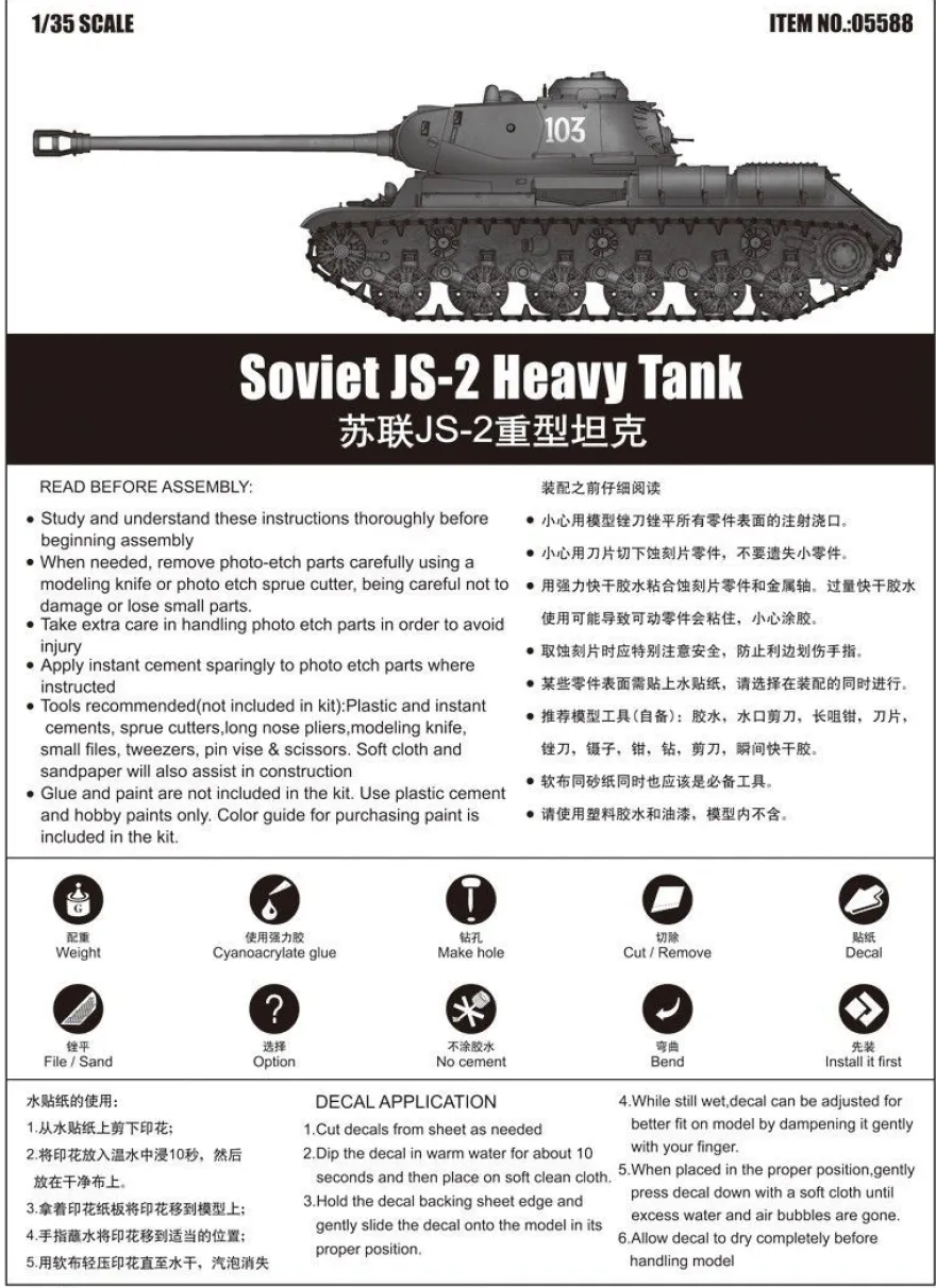 Trumpeter Soviet JS-2 Heavy Tank 9365588 in 1:35 Trumpeter 5588 05588